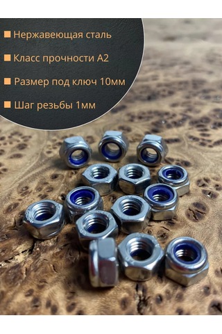 23 Bolta Krepez M6 Stopluluk Halkalı Somun, Paslanmaz, Dın985, 50 Adet. 171083149 6