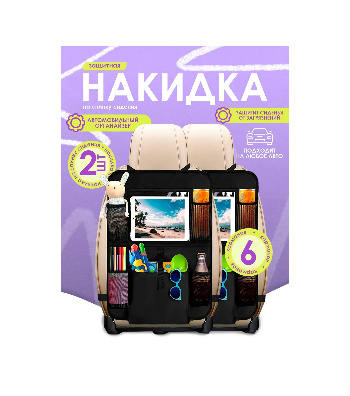 Sovıto Çocuklar İçin Koruyucu Kol Dayama Bağı, 2 Adet 216724844