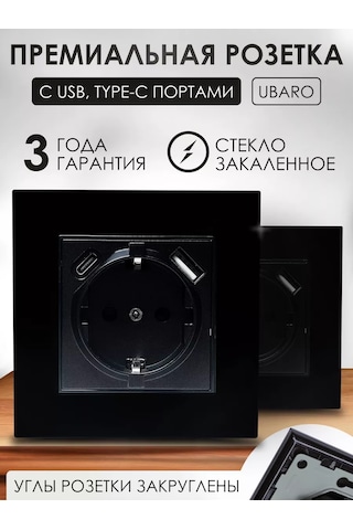 Ubaro Usb Ve Type-c Tekli Cam Priz 238226156 Usb Ve Type-c Yuvası Siyah Cam Tek Şarjör