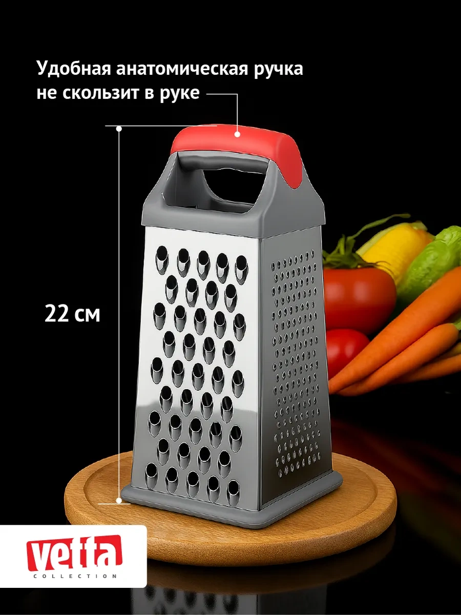 Vetta Klasik 4 Taraflı Rende 22 Cm 205386076 Paslanmaz Çelik