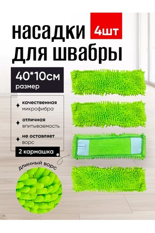 Burrg Pulu İçin Bez 40 X 10, Cepli Mikrofiber 4 Başlık 177642063