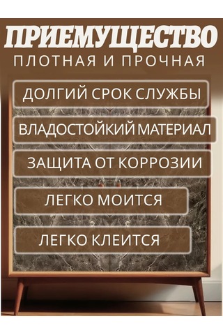 Haritosh Vse Dla Vas Mobilya İçin Yapışkanlı Parlak Pvc Film 333053645