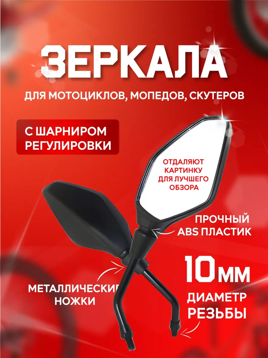 Victorymoto 10 Mm Motosiklet, Moped Ve Scooter Aynaları 246375628