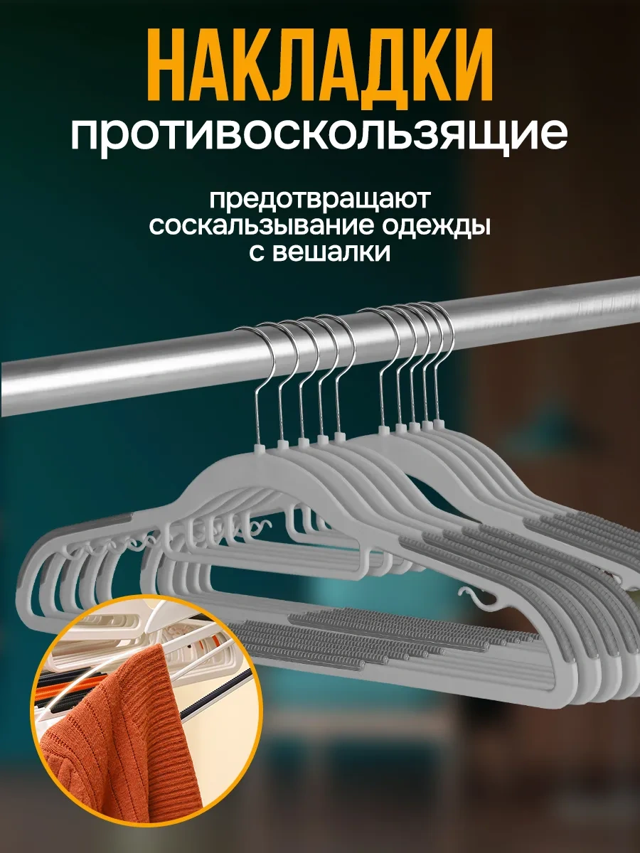 Velton Kıyafetler İçin Kaymayı Önleyici Askılar 299342386 Gri