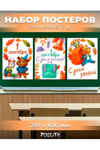 Posuta Bilgi Günü İçin Dekoratif Duvar Posterleri 460540747