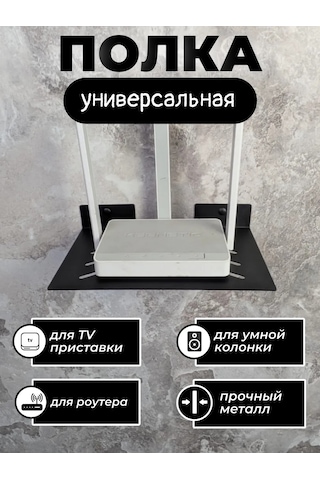 Metadec Tv Kutusu, Wifi Yönlendirici Ve Akıllı Hoparlör İçin Raf. 387392366 Siyah