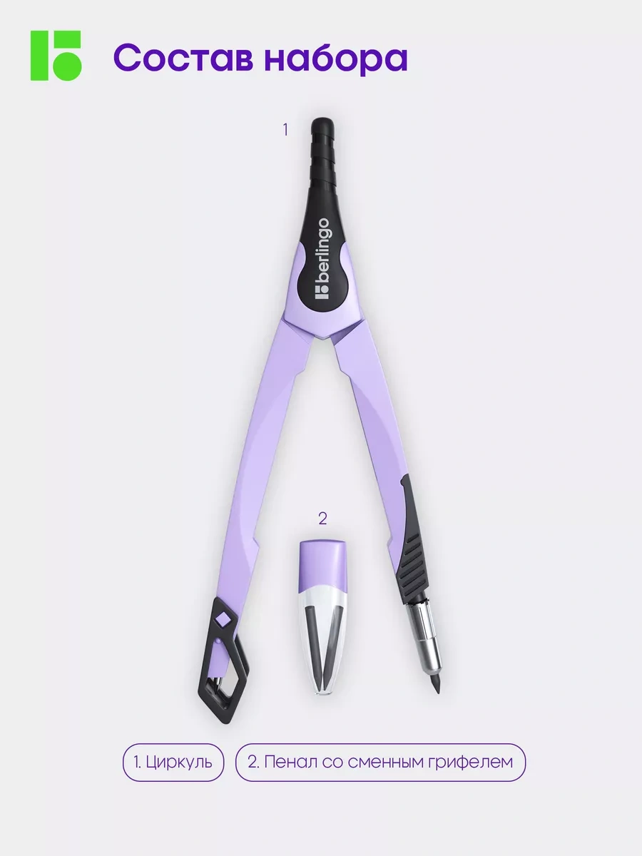 Berlingo Okul Pergel Ölçer Seti, Kalemlikli, 2 Parça 64101572