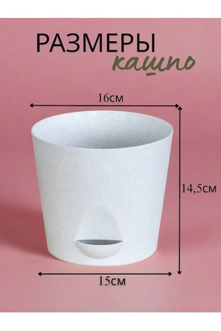 Interm Çiçek Saksısı, 3 Adet 2 Litre 62101676