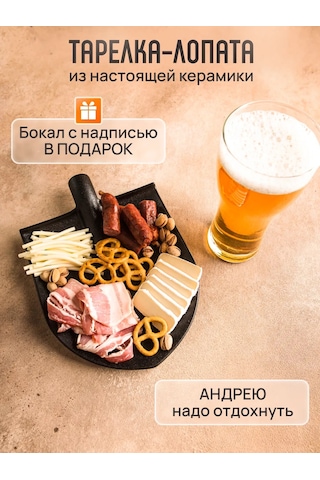 Art House Glass & Decor Andrey Adlı Kişiye Özel Bardak, Tabak Ve Kürek 400540539