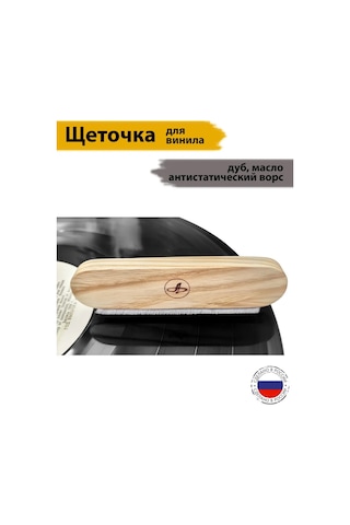 Deluxe Acoustics Fırça Temizleyici 103110021