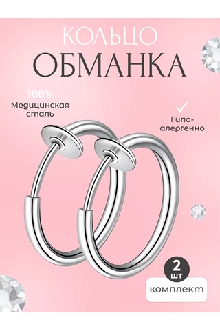 Piercingoteka Taklit Piercing 53824862 Siyah - Gümüş