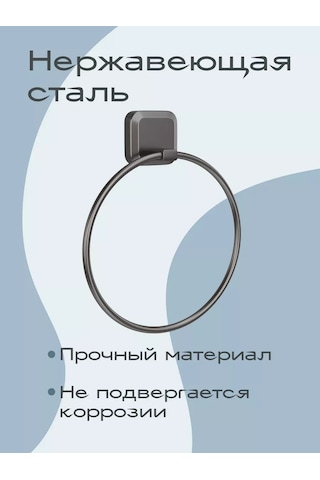 Kleber Banyo İçin Havlu Askısı, Storm, Halka Askı 212960343 Siyah