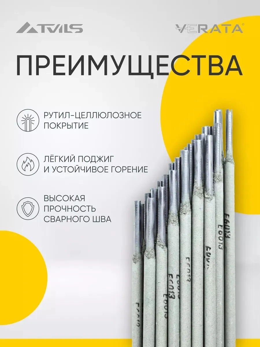 Verata Kaynak Elektrotları Rutil Bazlı 3.2 Mm E6013 Lux 0.9 Kg 313700536