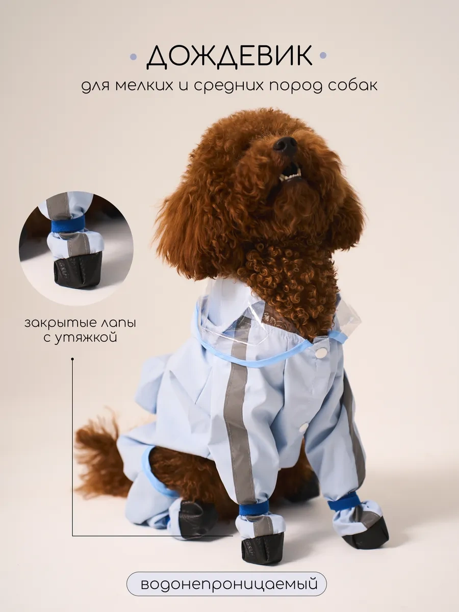 Petite Pets Küçük Cinsi Köpekler İçin Yağmurluk Tulumu 338626507