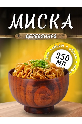 Lunext Salata Ve Çorba İçin Derin Ahşap Kase 385588132