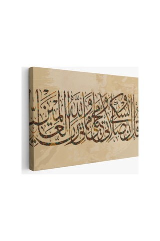 Benim İbadetim Hayatım Ve Ölümüm Alemlerin Rabbi Allah İçindir,dekoratif Tablo