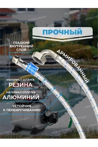 Thermofix Hidroakümülatör İçin Yüksek Basınç Hortumu 1x1/2"x0.4m 136146621