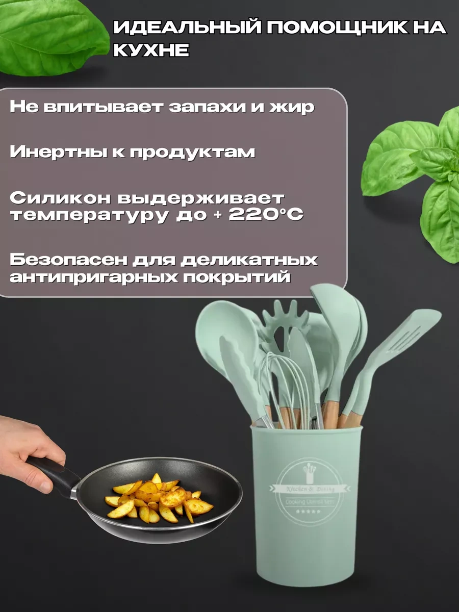 Eligio 12 Parça Mutfak Eşyaları Hediye Seti 53531293 Naneli