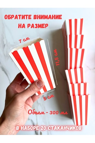 Tovary Dla Prazdnika Sweet Dreams Patlamış Mısır Ve Atıştırmalıklar İçin Kutu Şeklindeki Bardak 418244489 100 adet