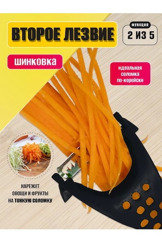 Sneznyj Bars Sebzeler İçin El Rende 251351464 Siyah