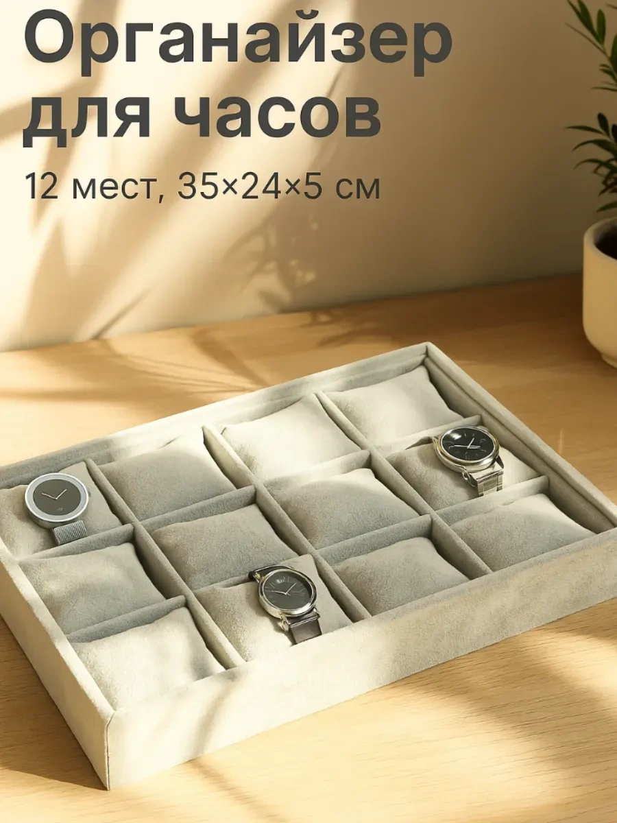 Queen Fair Saat Ve Bileklik Düzenleyici 41772954