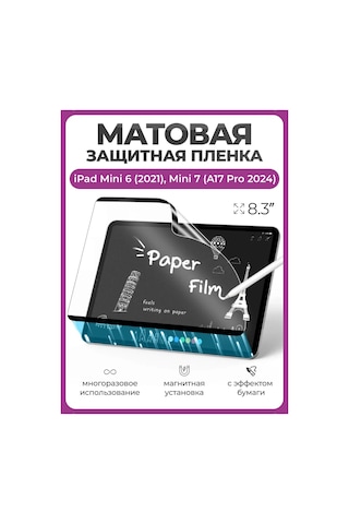 Ceholer iPad Uyumlu Mini 6,7 İçin Manyetik Kağıt Etkili Koruyucu Film 430393451