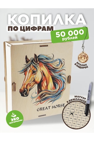 Gl 50000 Ahşap Kumbara 325809738