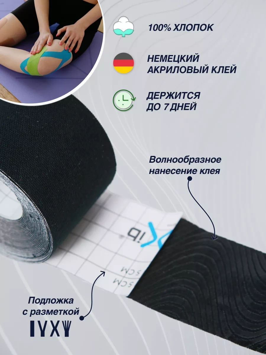 Kinexib Beden İçin Kinezyo Bantları 2949543