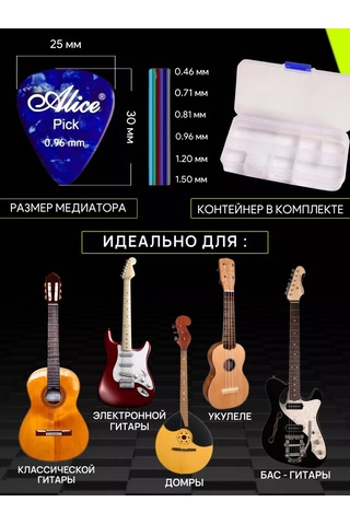 Number One Gitar Ve Ukulele İçin Pena 242510181