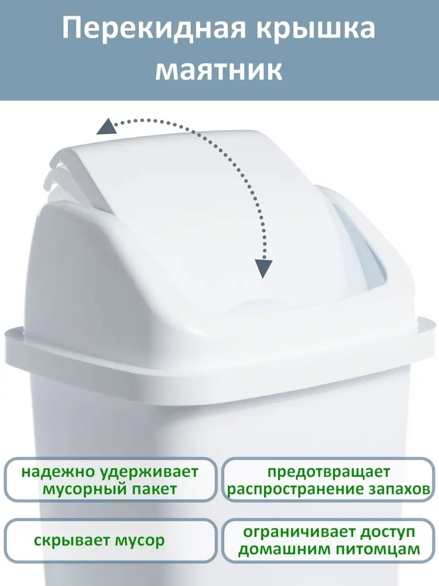 Gds Comfort Plastik Kapaklı Çöp Kovası 24797177 Beyaz