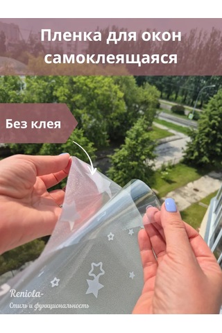 Reniola Mat Cam Filmi 45x300 Cm 220257406