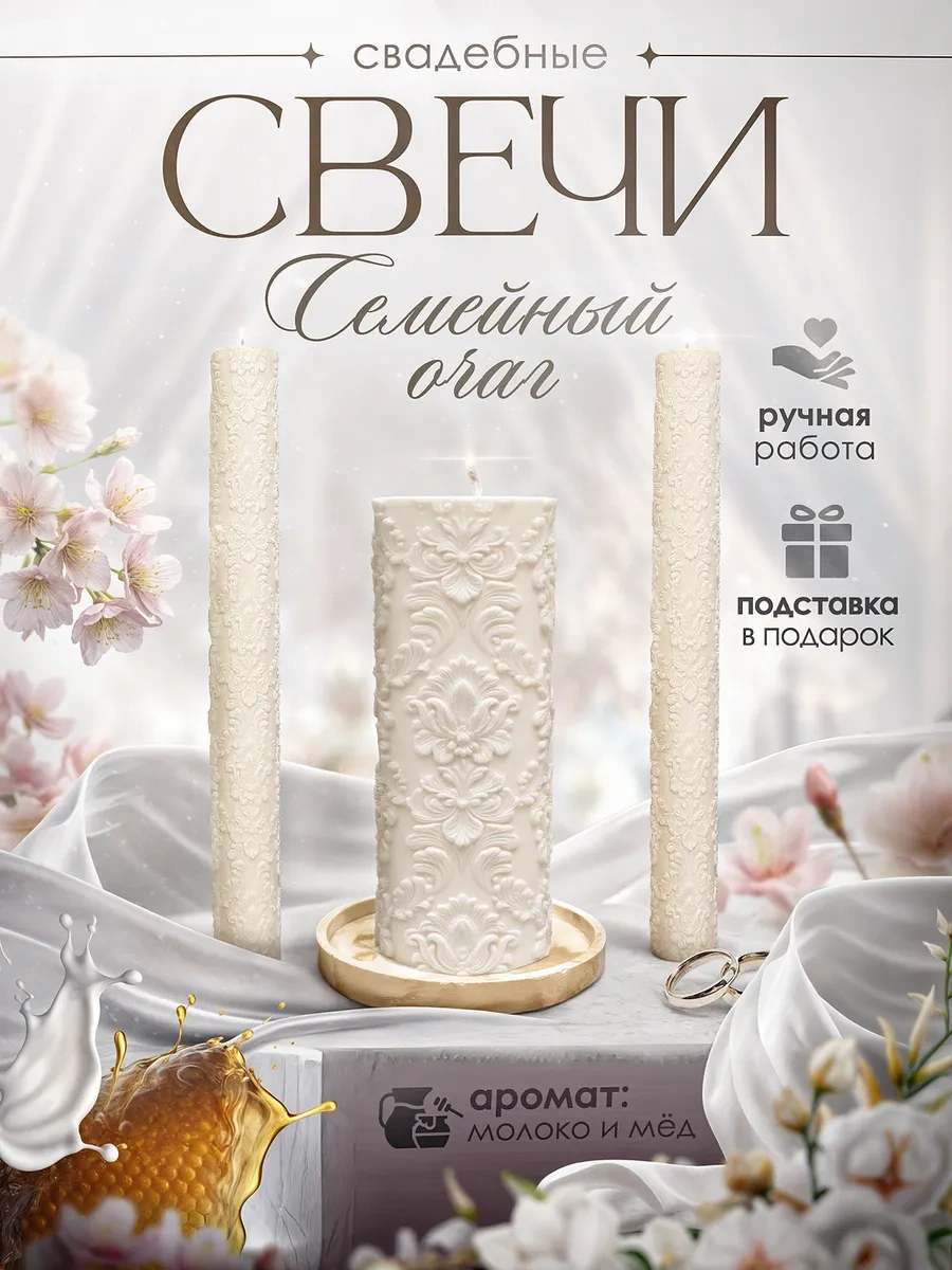 Sveci V Dom Aile Ocağı Düğün Mumları Seti 245971521 Sütlü