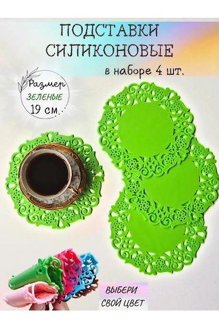 Pener Silikon Sıcak Altlığı Bardak Seti - Kupa Ve Bardak İçin Silikon Altlık 392079754 Yeşil