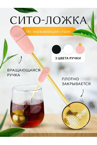 Blapolt Demleme Süzgeci 442093671 Altın Rengi