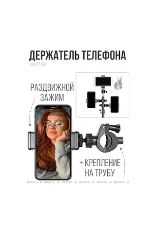 Bravus Boru Yuvamlı Kayar Akıllı Telefon Tutucu 134401684