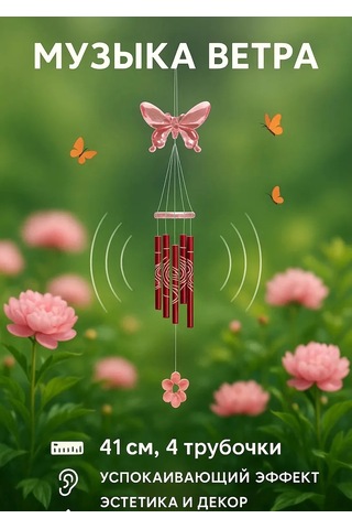 Simalend Rüzgar Müzik Kutusu Kelebek 243749067 Çarpmalar İçin Müzik