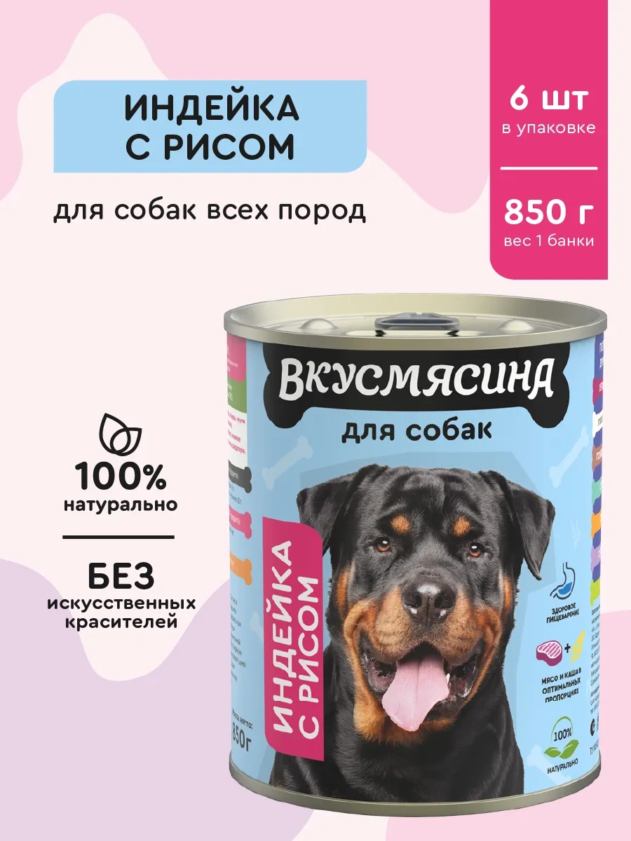 Vkusmasina Köpekler İçin Yaş Yem Hindi Ve Pirinçli 850 G 6'lı Paket 152093288