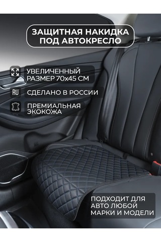 Dianamex Araba Koltuğuyla Uyumlu Koruyucu Örtü, 1 Adet. 219213654