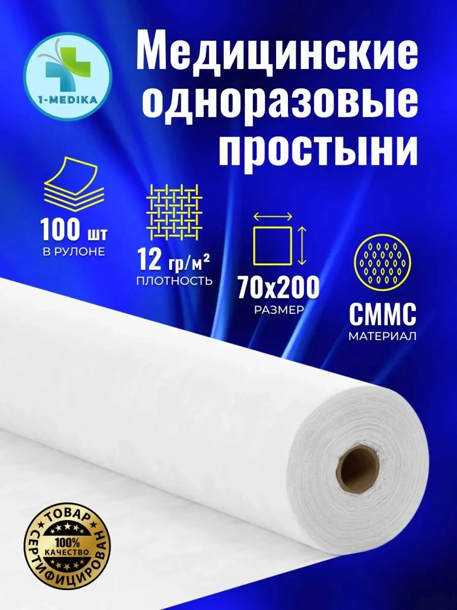 1-medıka Tek Kullanımlık Rulo Çarşaflar 63254668