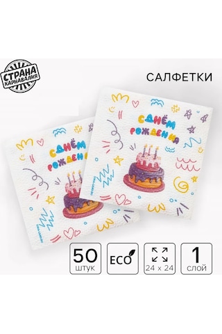 Strana Karnavalia Masa İçin Kağıt Peçeteler "iyi Ki Doğdun" 50 Parça Set 324947555 Beyaz