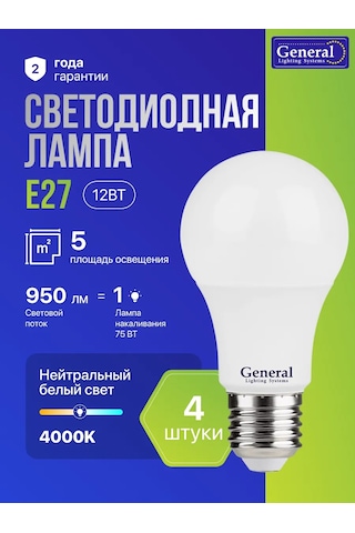 General Lighting Systems Led Ampul E27 12w 4500k Gün Işığı 4 Adet 317911534