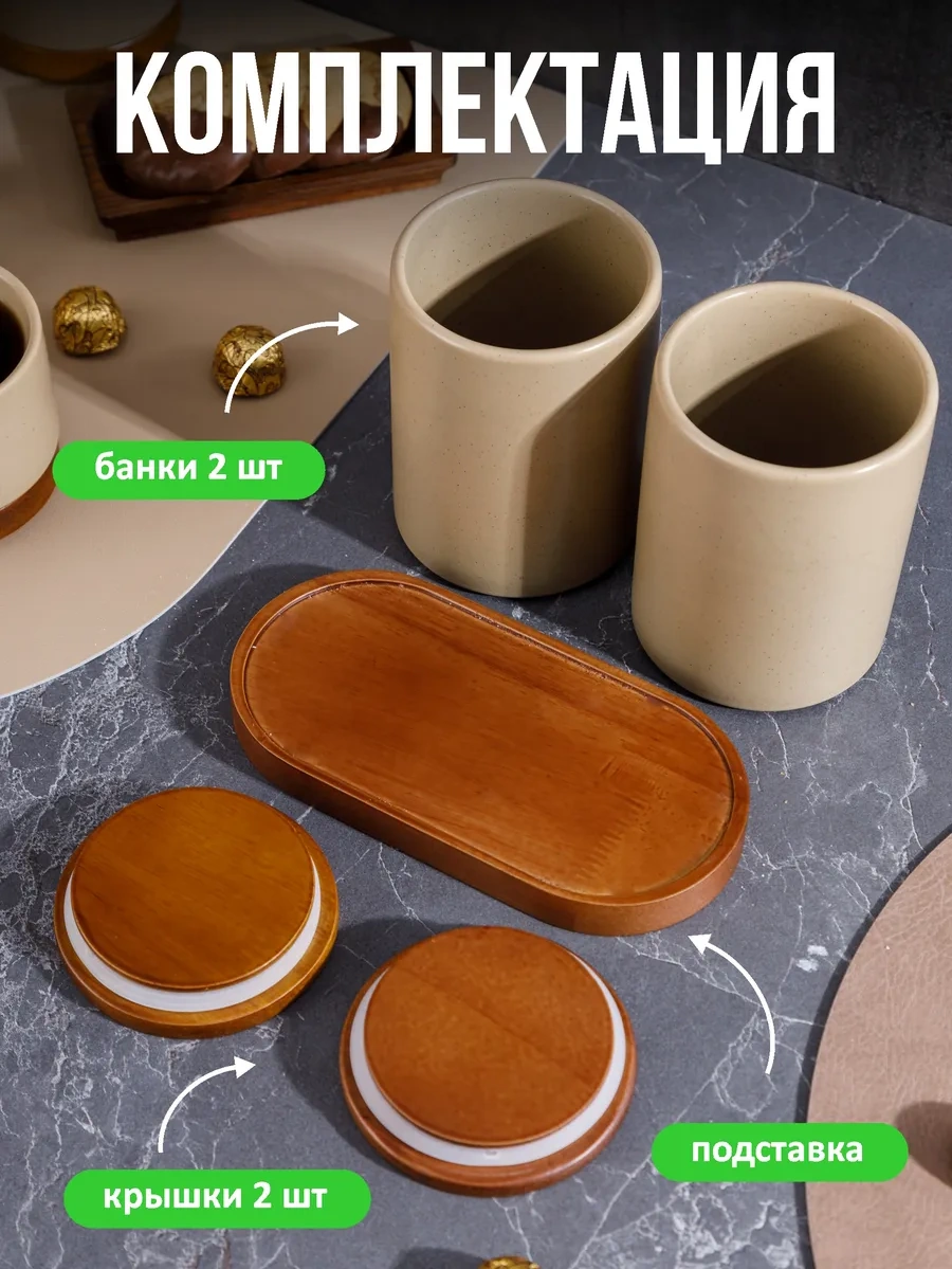 Swensa Porselen Saklama Kavanozları Seti, Standlı 2 Adet 449614927 Bej