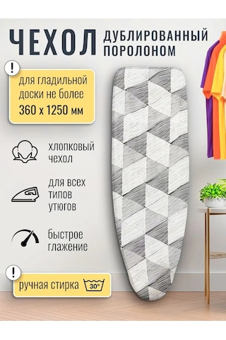 Nika Köpüklü Pamuk Ütü Masası Kılıfı 130 42 Cm 139236765 Gri