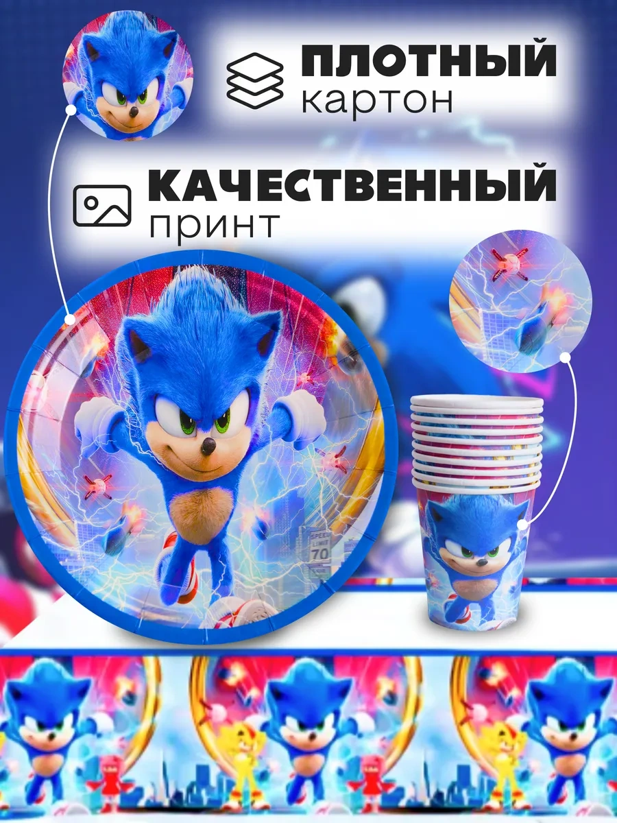 Partyland Sonic Tema Partisi İçin Tek Kullanımlık Sofra Takımı 169858779 100 adet
