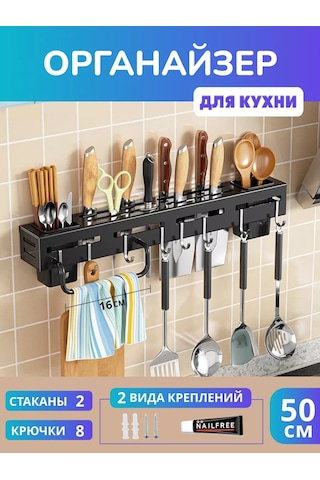 Forsat Mutfak Düzenleyici, Raylık, Askılı Mutfak Tutucu 202193029 Siyah