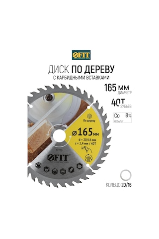 Fıt Fınch Industrıal Tools Fıt Ahşap Testere Diski 165 X 20/16 Mm 40t 169478550