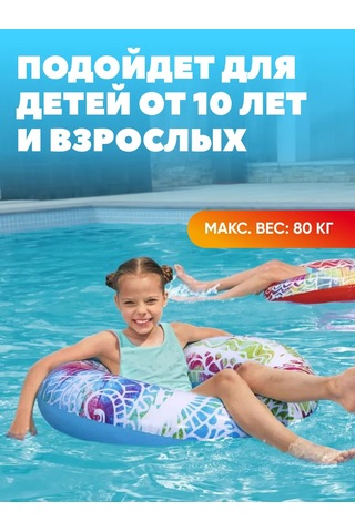 Bestway Elindeki Halkalı 91 Cm Şişme Yüzme Simidi 419805988