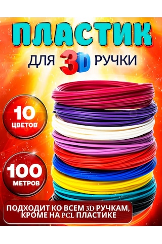 Creotoy 3d Kalemi İçin 3'lü Abs Plastik Çubuk Seti 163522901