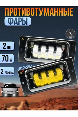 Zmb 2110 2115 Sis Farı Led 70w İki Modlu 452449700