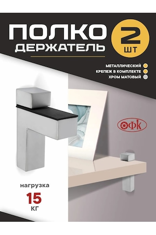 Ofk Raf Tutucu Metal 2 Adet Braket 203732611 Siyah